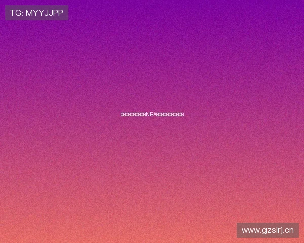 虎扑平台如何观看完整NBA比赛直播及精彩回放指南